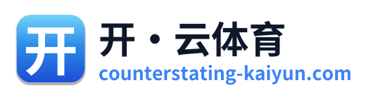 开·云体育 Logo